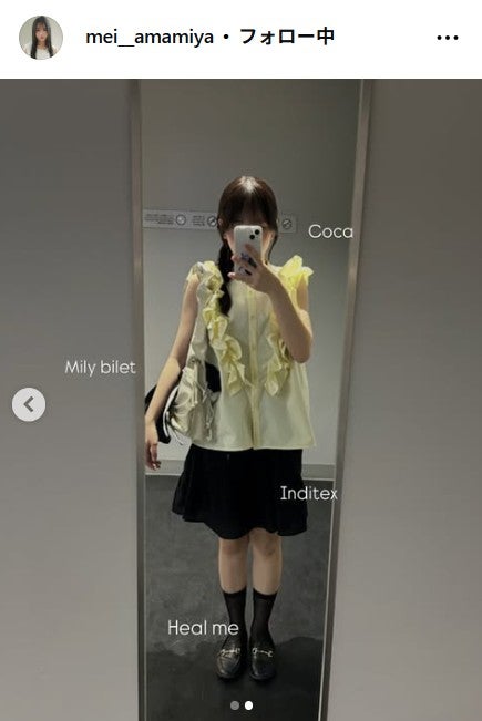 天宮芽唯Instagramより