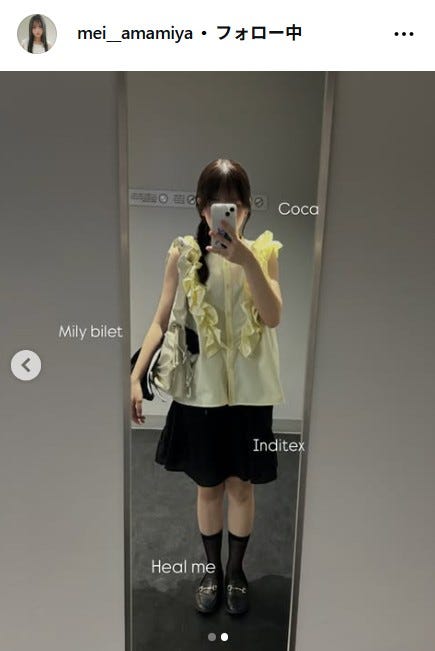 天宮芽唯Instagramより