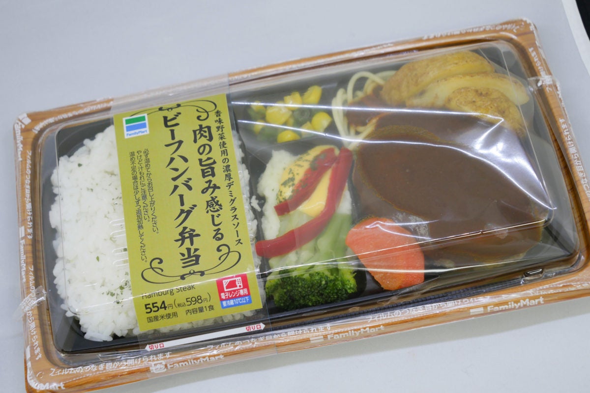 肉の旨み感じる　ビーフハンバーグ弁当