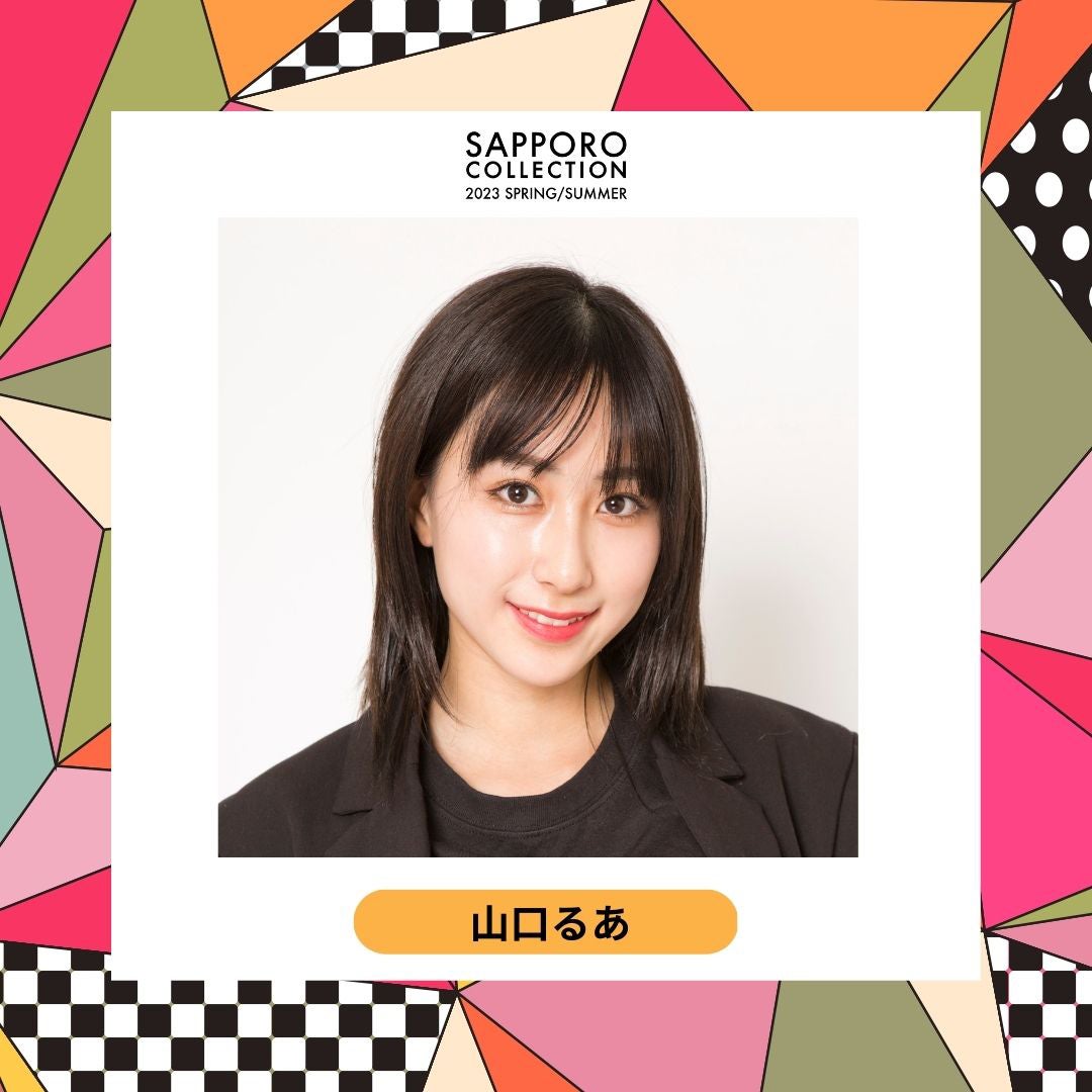 山口るあ（提供写真）