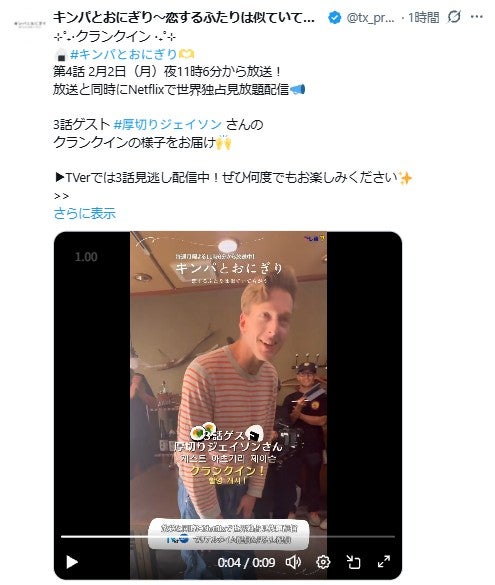 「キンパとおにぎり〜恋するふたりは似ていてちがう〜」公式Xより