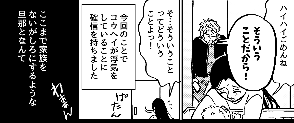 4_2_1元カノに会いたがる旦那