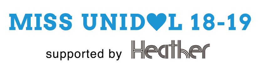 「MISS UNIDOL CONTEST 2018-19 supported by Heather」（提供写真）