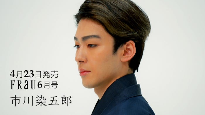 市川染五郎(画像提供:講談社)