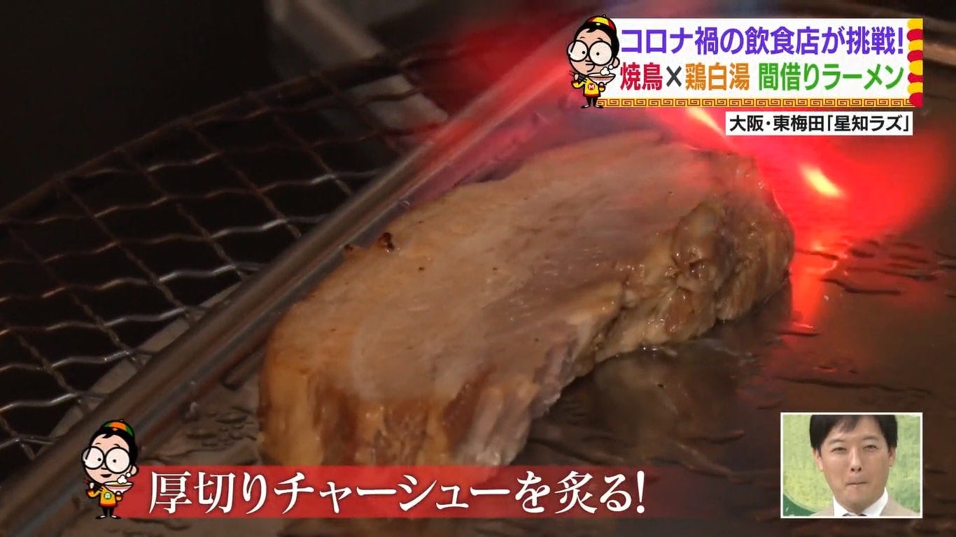 厚切りチャーシュー