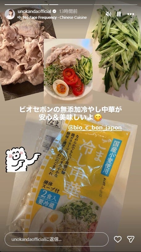 神田うのInstagramストーリーズより