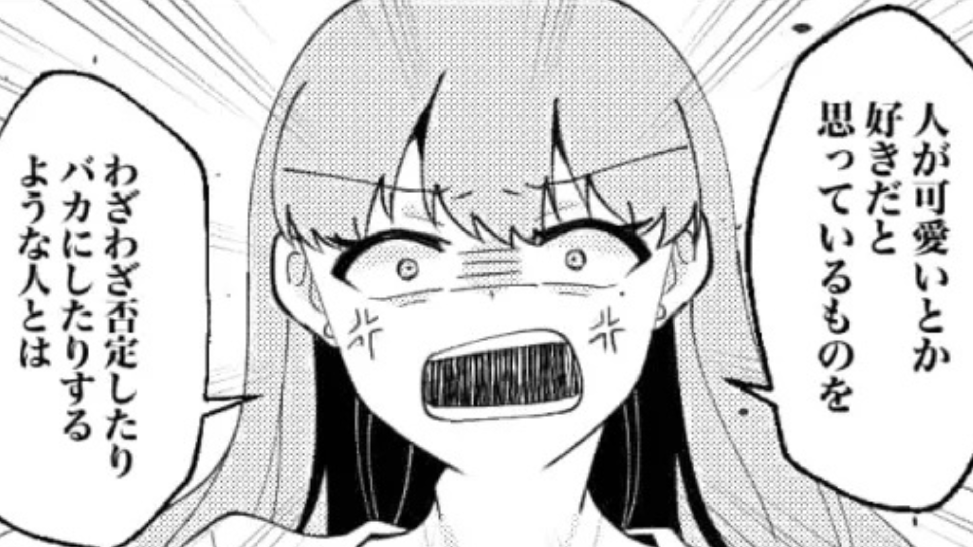 飲み会に向かっている途中に男友だちが【まさかの発言】を...激怒した主人公は一体どうする！？