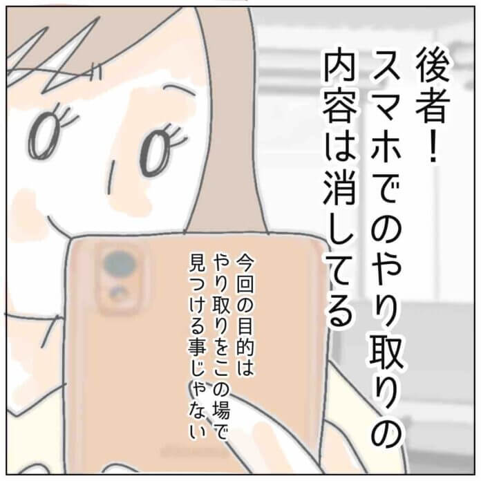 お前の目の前で色々設定してやる！