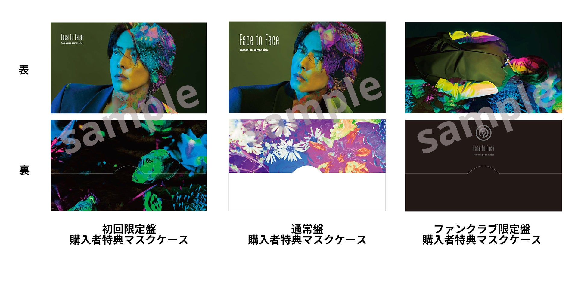 FTF_Club9特典 （提供写真）