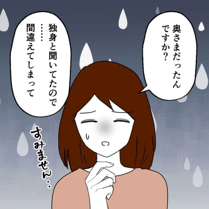 どこまでもついてきて……