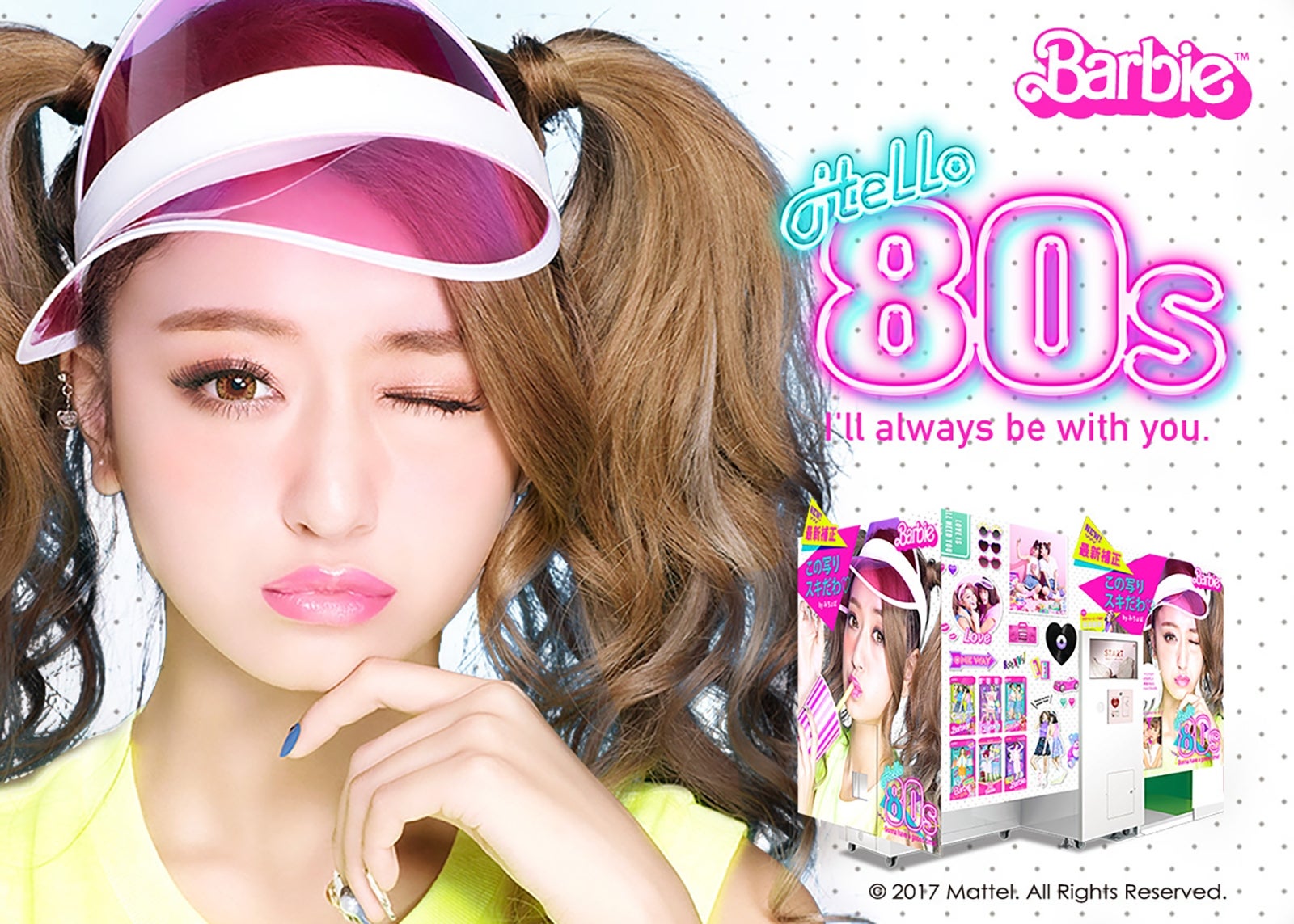 Hello 80s（ハロー エイティーズ）（C）2017 Mattel. All Rights Reserved.
