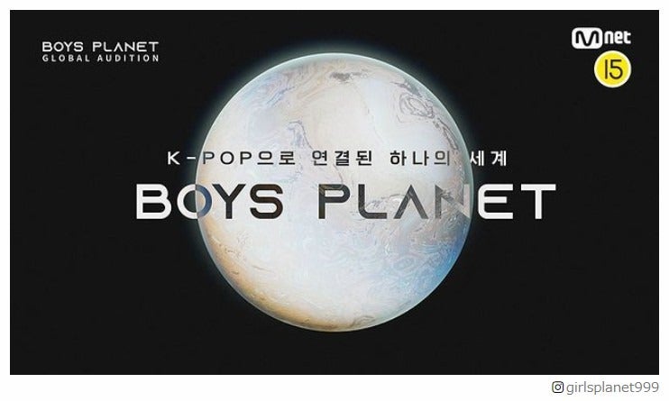 ガルプラ男子版デビュープロジェクト「Boys Planet」応募期間延長 新たな詳細発表 
