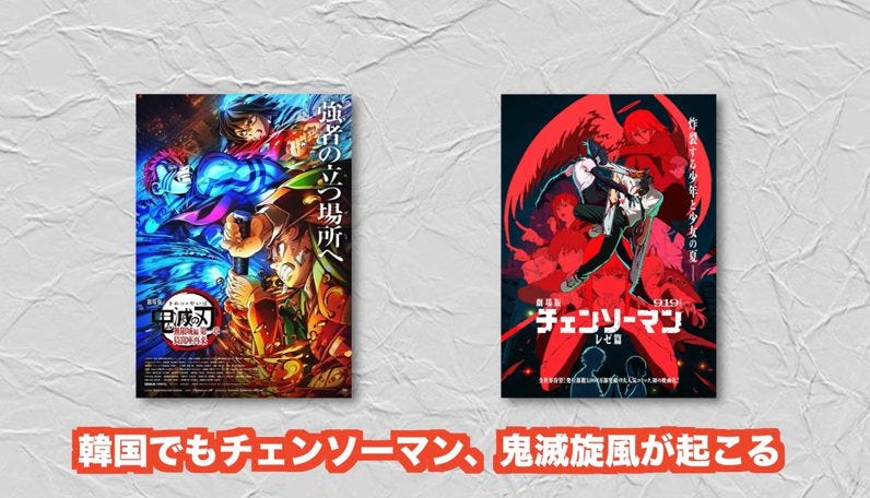 韓国映画評論家が韓国の若者の日本アニメ熱を「逸脱」と批判！若者は大反発。