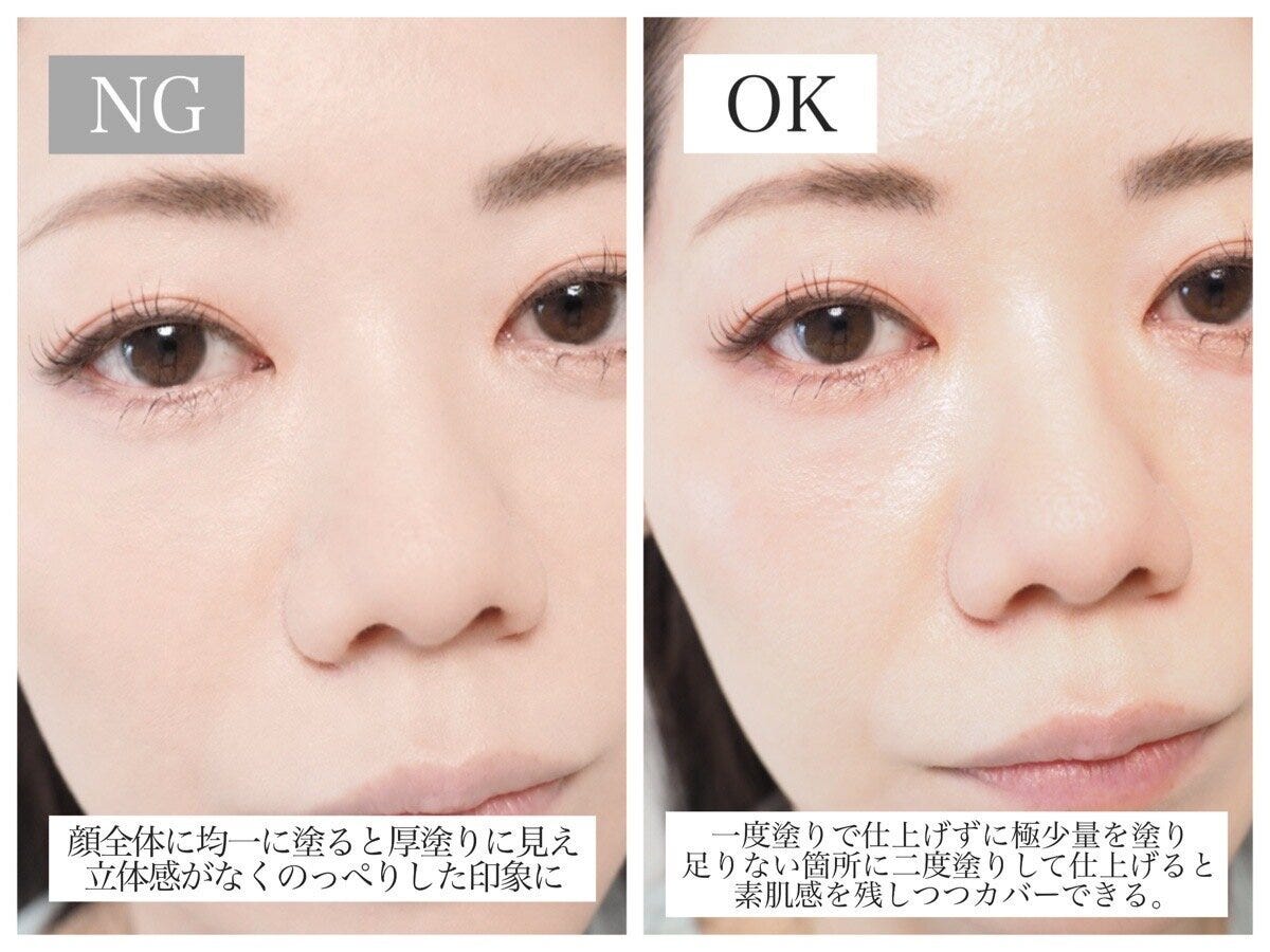 ファンデーションの塗り方NG・OK比較。均一な厚塗りと極少量の二度塗り