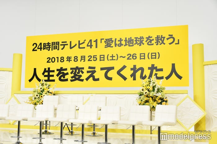 「24時間テレビ41 愛は地球を救う」制作発表会見(C)モデルプレス
