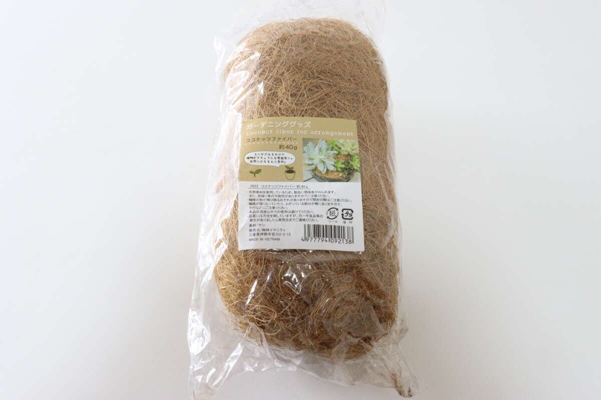 セリア　ココナッツファイバー