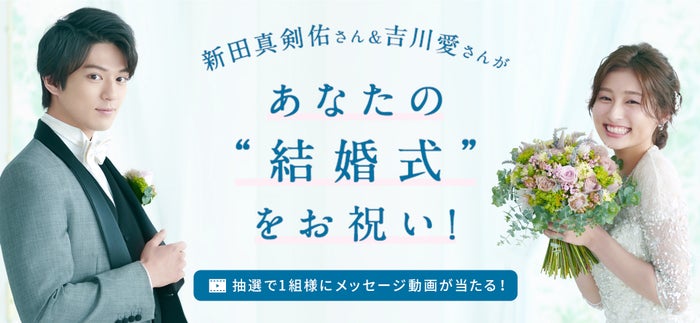 新田真剣佑 吉川愛 タキシード ウエディングドレス姿でcm撮影現場の様子明かす モデルプレス