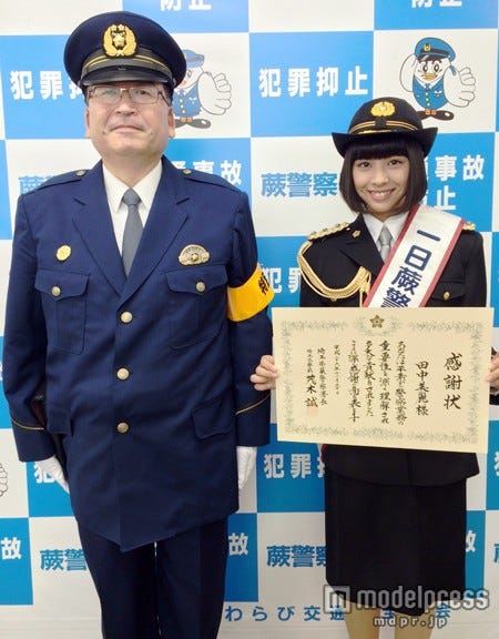SUPER☆GiRLS田中美麗“美しすぎる”一日警察署長に「本当に感謝」【モデルプレス】