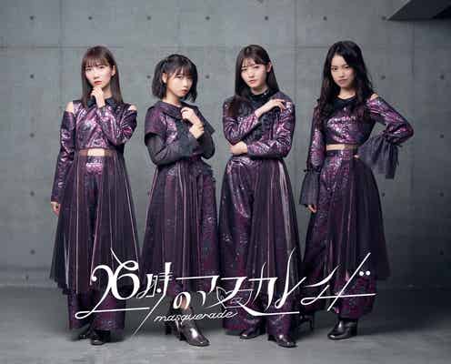 26時のマスカレイド、新メンバー発表ライブの開催決定
