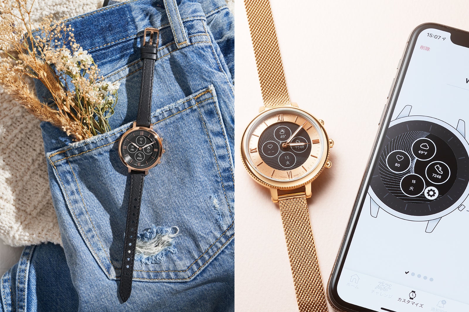 FOSSIL」のスマートウォッチが可愛い！オシャレ女子注目の新作