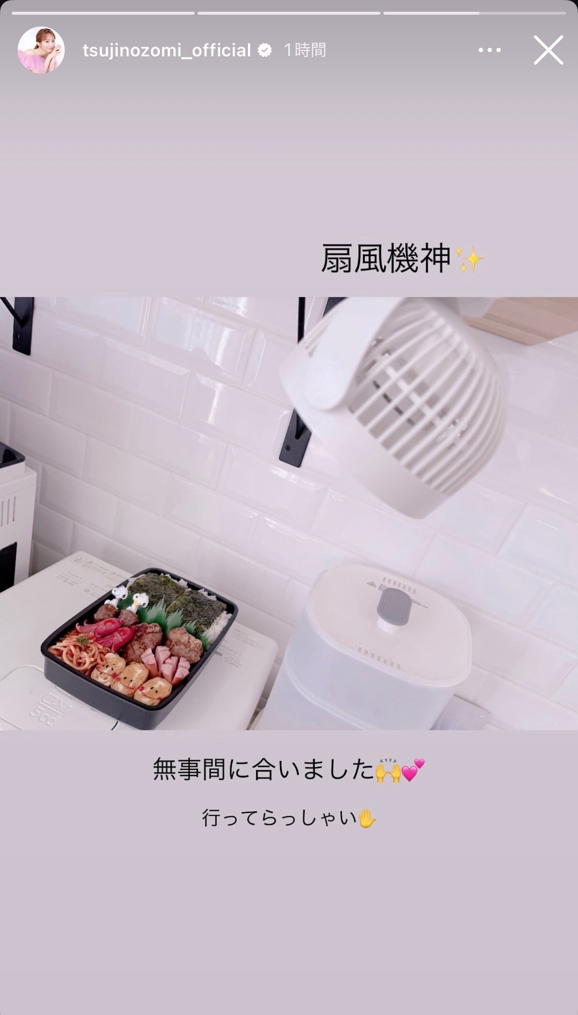 辻希美Instagramストーリーズより