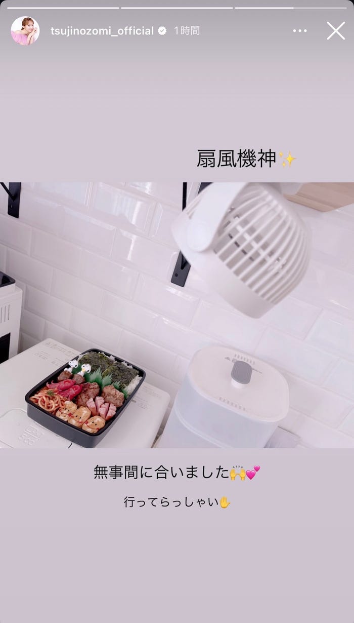 辻希美Instagramストーリーズより