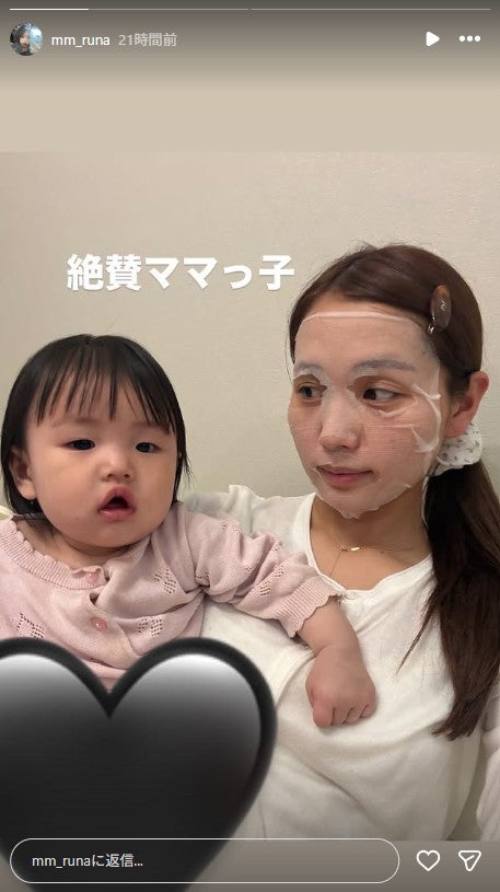 流那Instagramストーリーズより