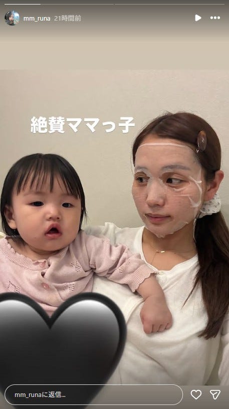 流那Instagramストーリーズより