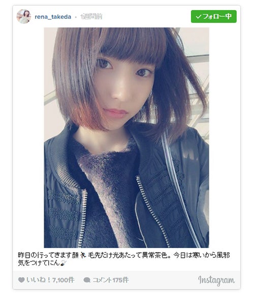 武田玲奈Instagramより