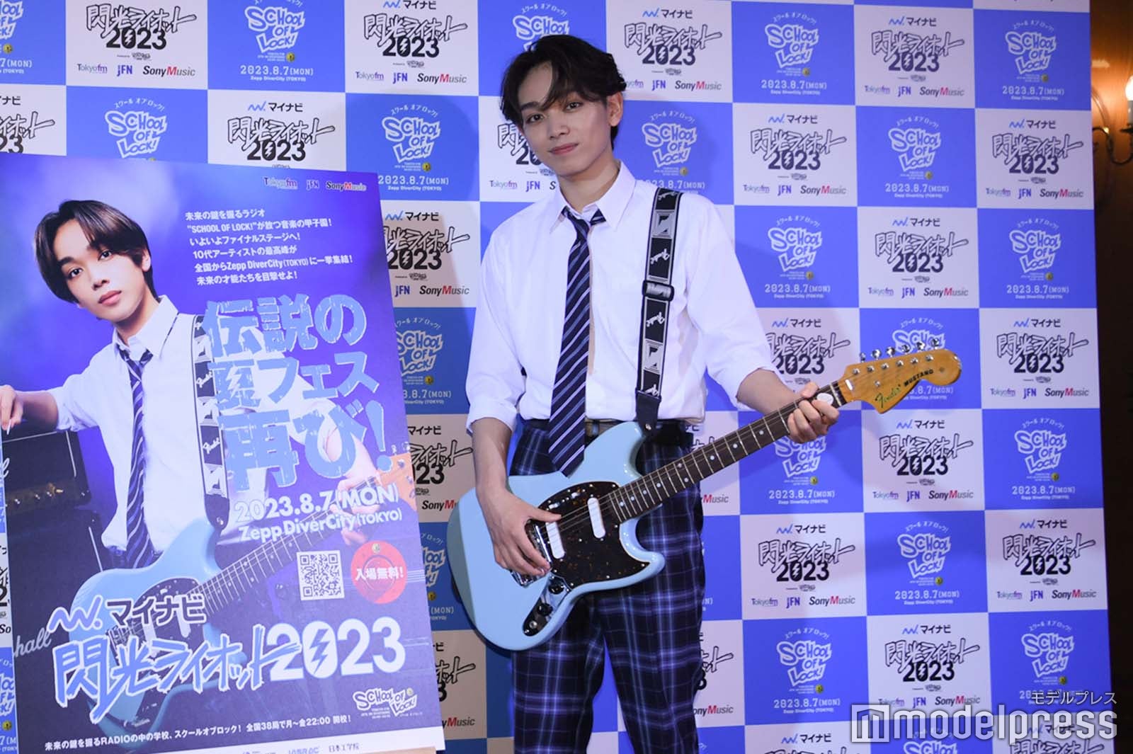 宮世琉弥（C）モデルプレス