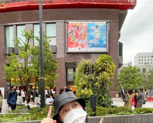 橋本環奈、“変装ショット”に「気づかれない?!」と反響「千と千尋」会場に出没