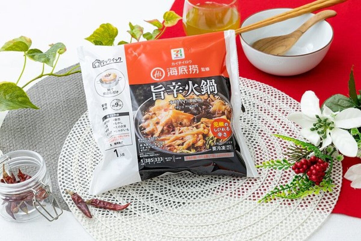 セブンプレミアム海底撈監修旨辛火鍋のパッケージが食卓に置かれている セブンプレミアム海底撈監修旨辛火鍋のパッケージが食卓に置かれている