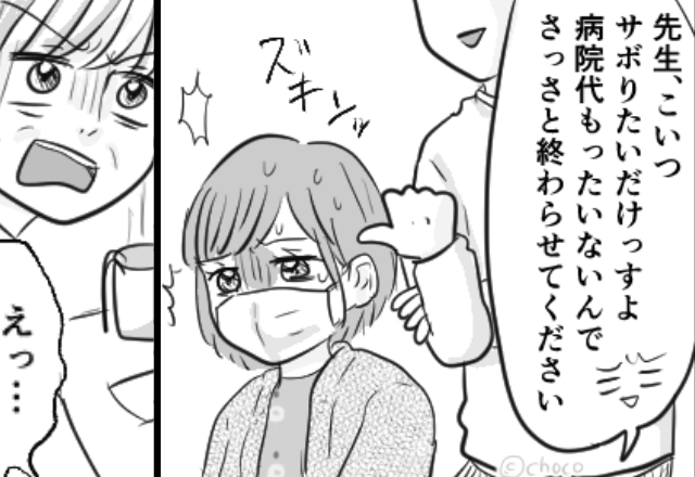 【39.2度】高熱の妻を「大げさ」と嘲笑う夫。しかし診察室で⇒医師の“一言”に夫が絶句したワケ