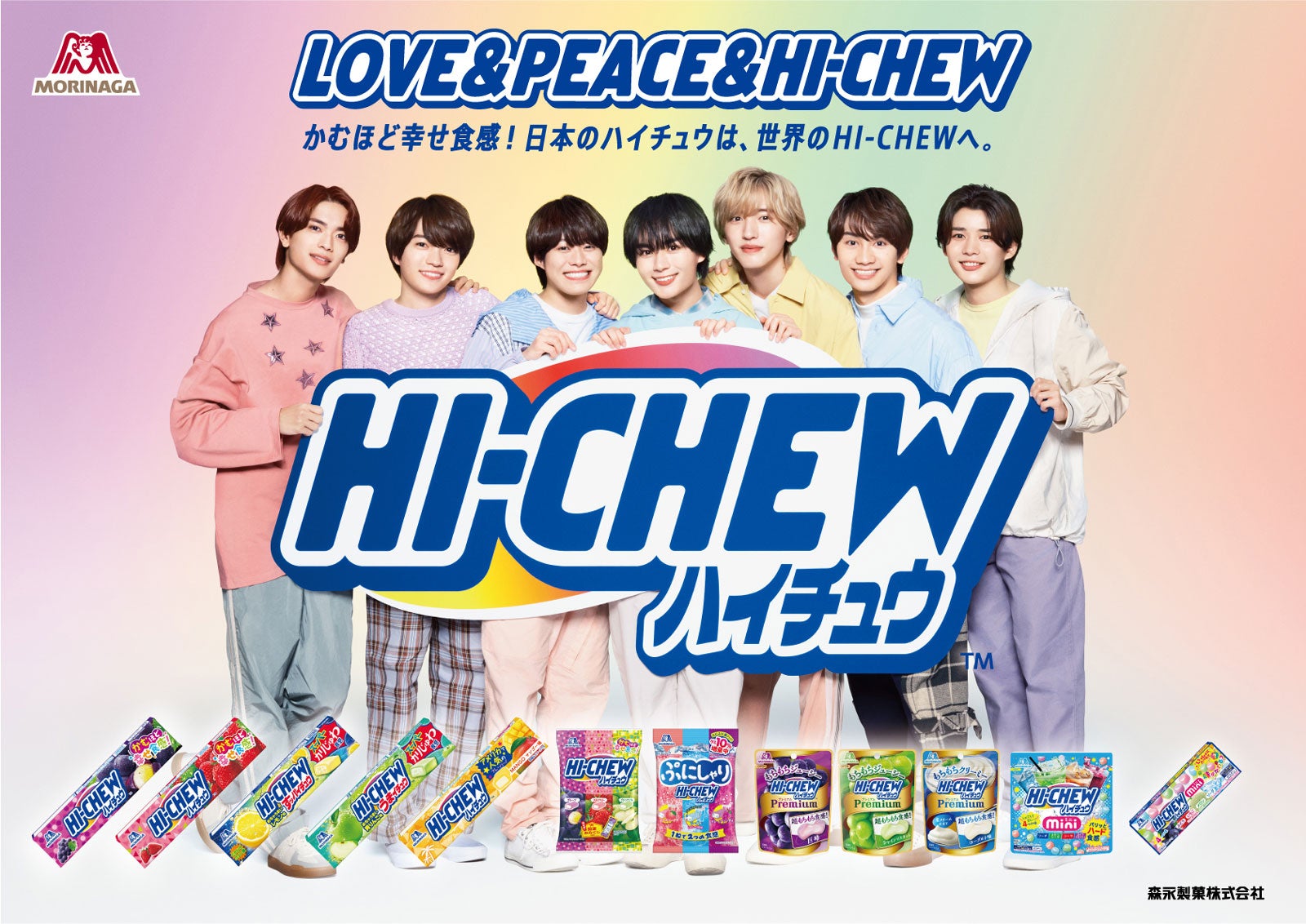 なにわ男子・大橋和也、藤原丈一郎の振り付けを再現 一時騒然のハプニングも