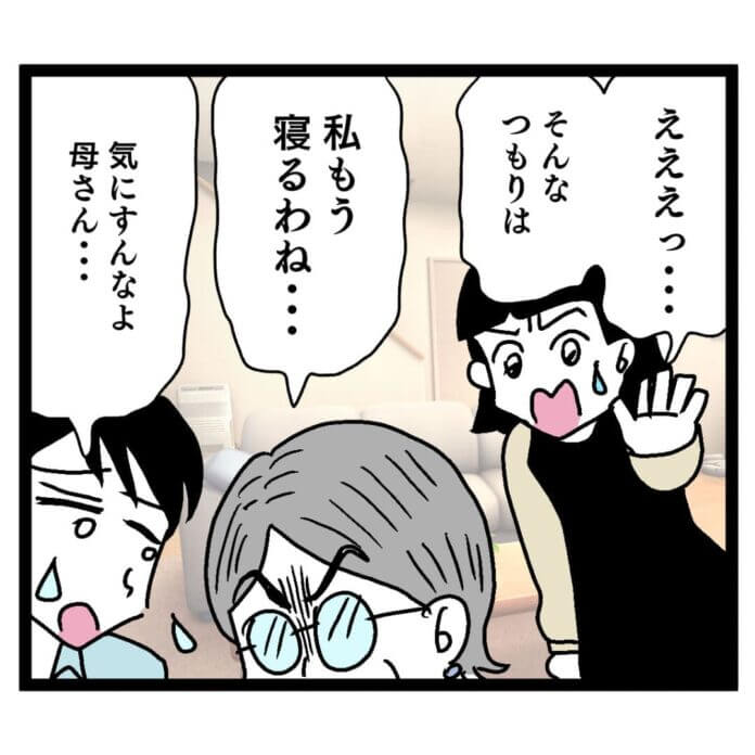 二人のことを考えて言ってるのに……