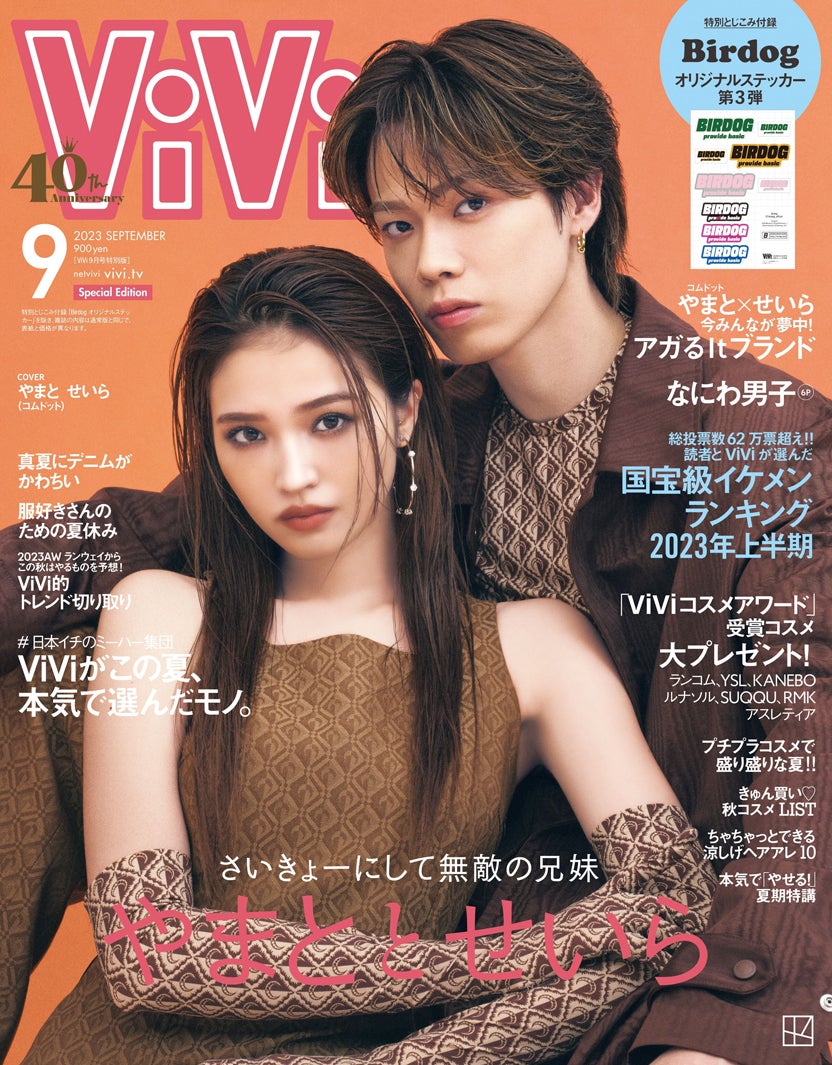 せいら 雑誌まとめ売り（vivi） せいら 雑誌まとめ売り（vivi） - メルカリ