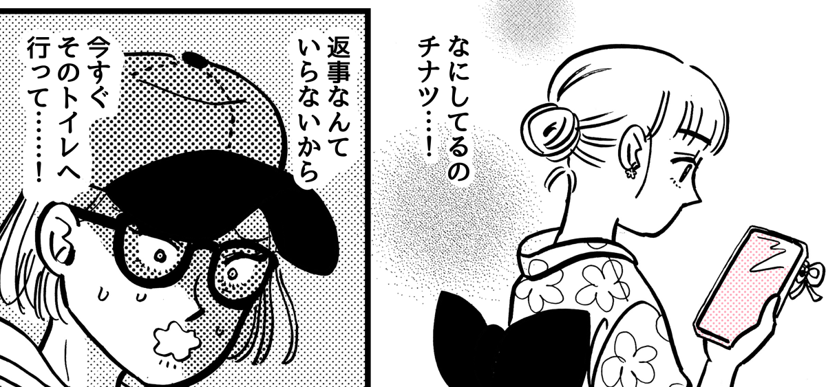 2-5-2中３の娘、彼氏と2人きりで