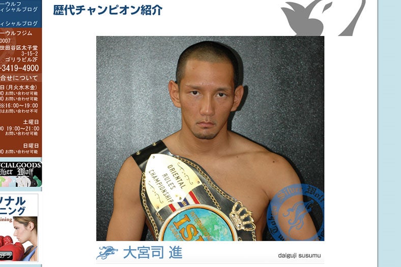 大宮司進／オフィシャルサイトより