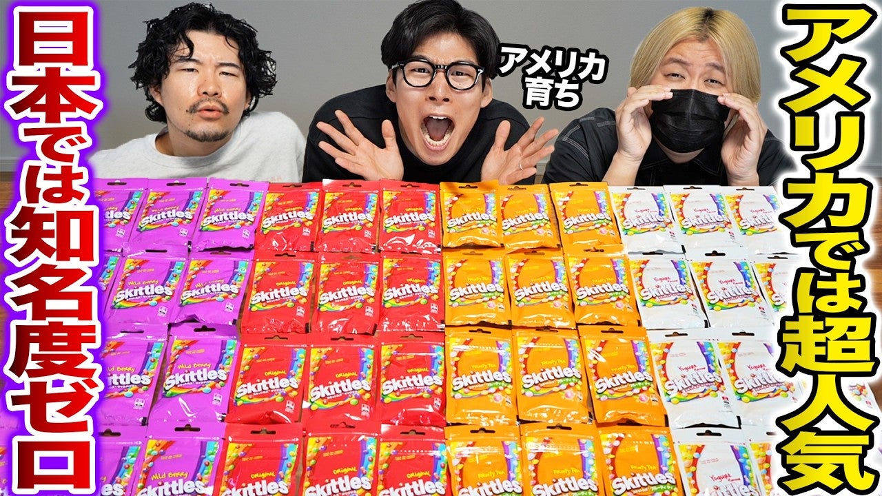 日本では知名度0！？KERがアメリカで大人気なお菓子を紹介