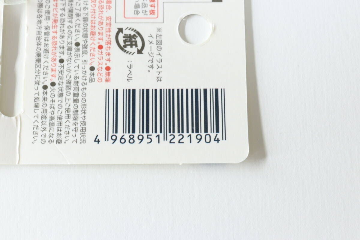 ステンレスキッチン下扉用フック