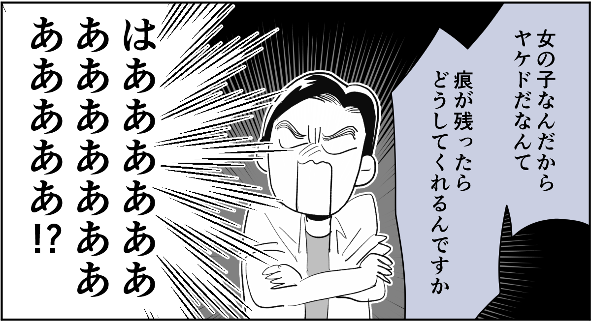 【全6話】敷地内別居のわが家。義兄が同僚とその娘たちを連れて帰省するらしいです3-3-2