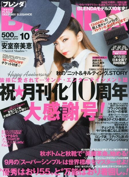 「BLENDA」10月号(角川春樹事務所、2013年9月6日発売)表紙:安室奈美恵