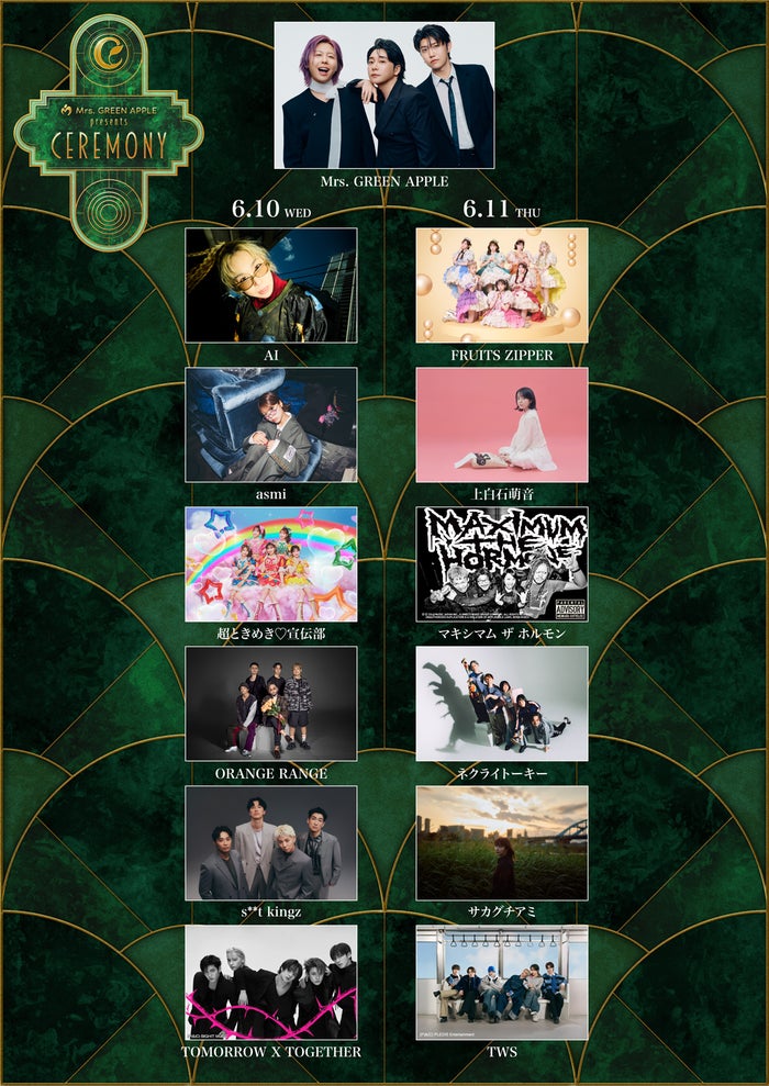 ミセス主催イベント「CEREMONY」出演者全ラインナップ発表【一覧】