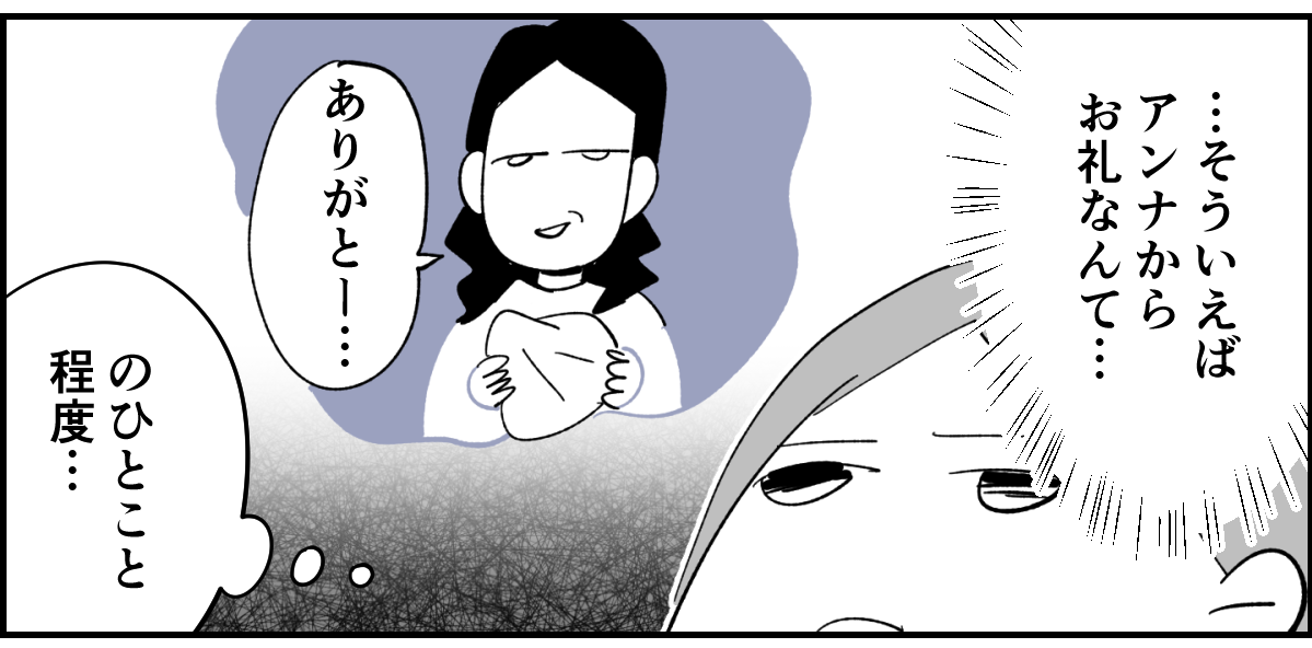 ＜え？ありがとうは？＞出産祝い、野菜お裾分け、衣類お下がり「あげたのにお礼ナシ？」【中編まんが】