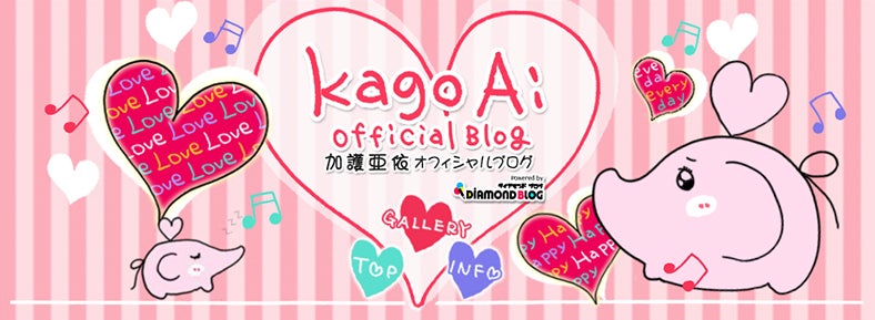 加護亜依、離婚成立を報告