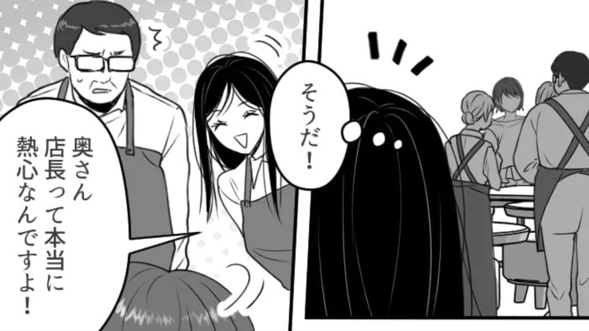 【バイト】後輩にセクハラを繰り返す店長。ある日、お店に家族が来店して【まさかの事態】に...！？