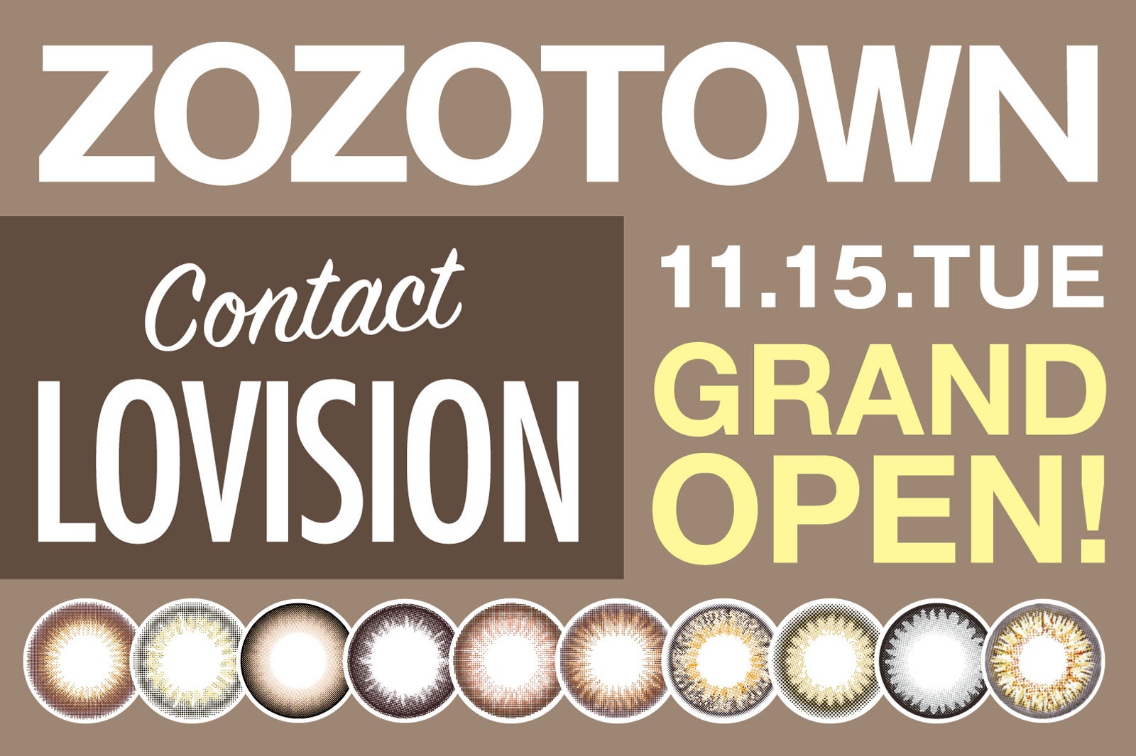 自分にピッタリのカラコンが見つかる