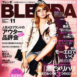「BLENDA」11月号（角川春樹事務所、2012年10月6日発売）表紙：井出レイコ