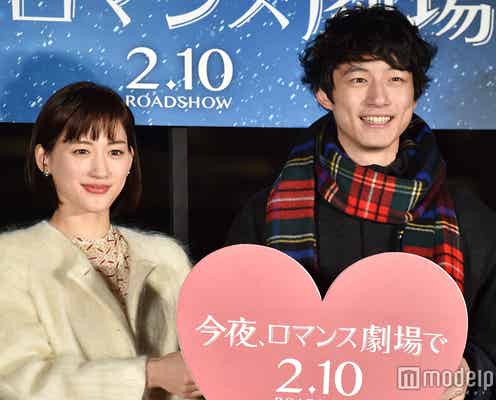 綾瀬はるかの天然炸裂 坂口健太郎が絶賛するも「聞いてなかった」<今夜、ロマンス劇場で>