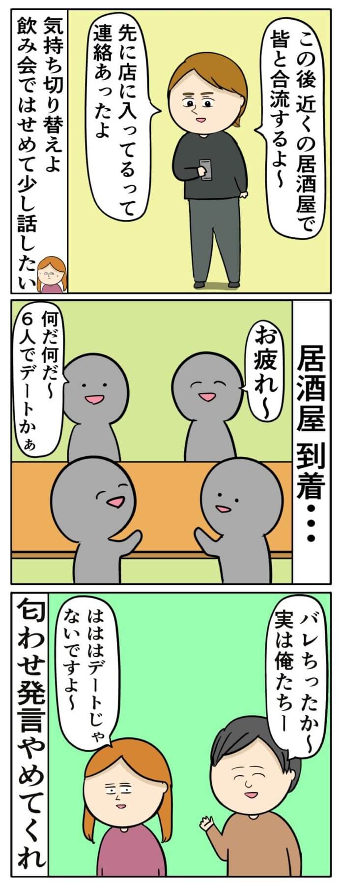 第66話